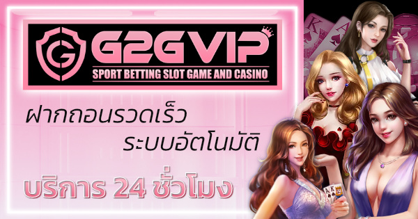 G2GBETVIP